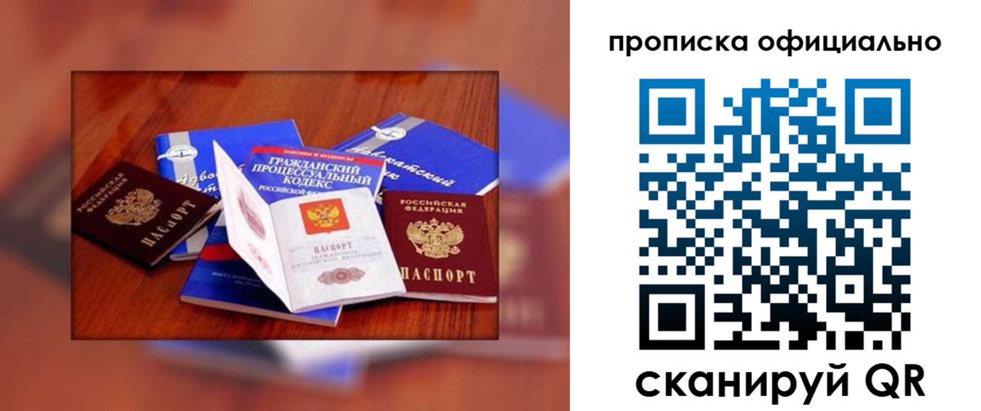 временная регистрация для всех в Малгобеке