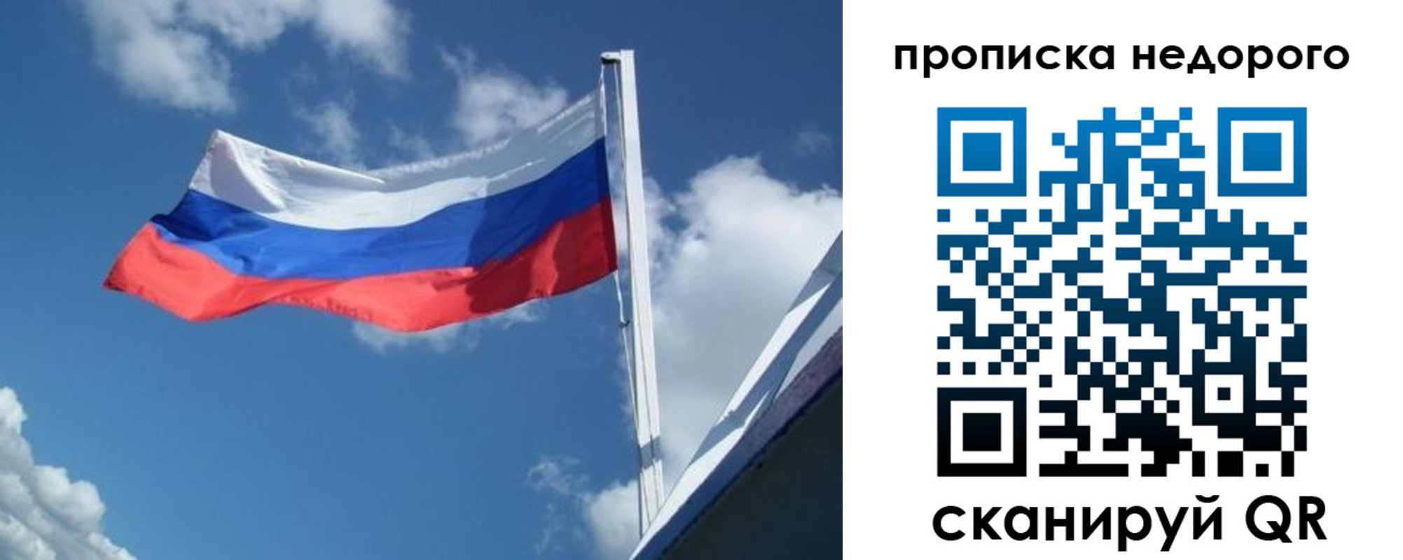 прописка паспорт в Малгобеке