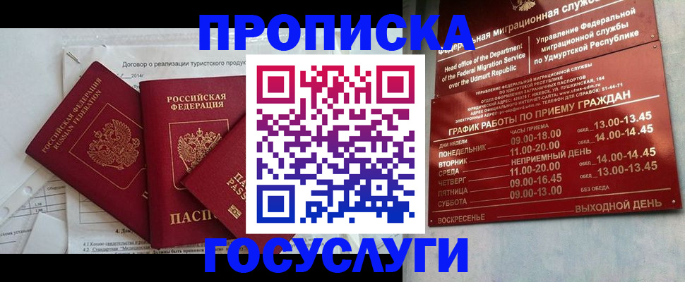 регистрация для школы в Малгобеке