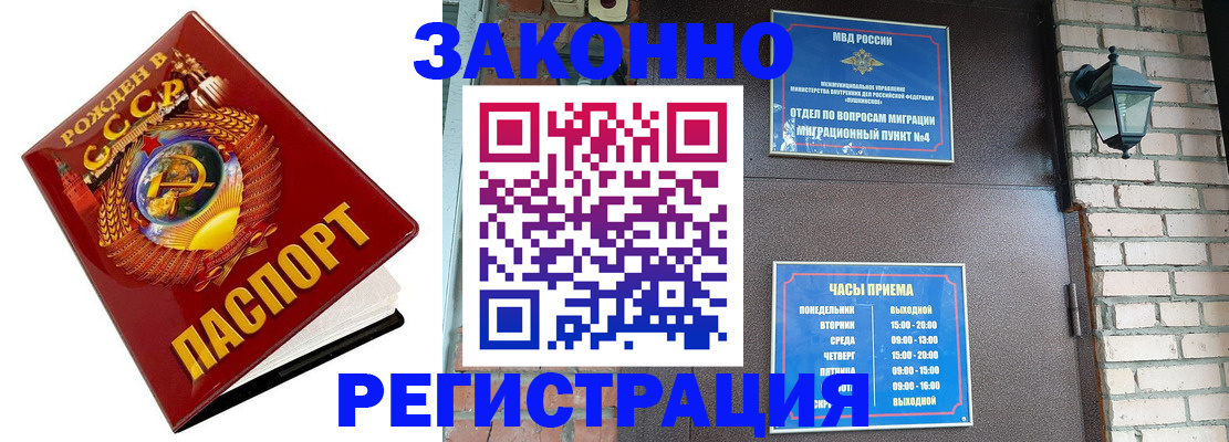 где прописаться в Малгобеке