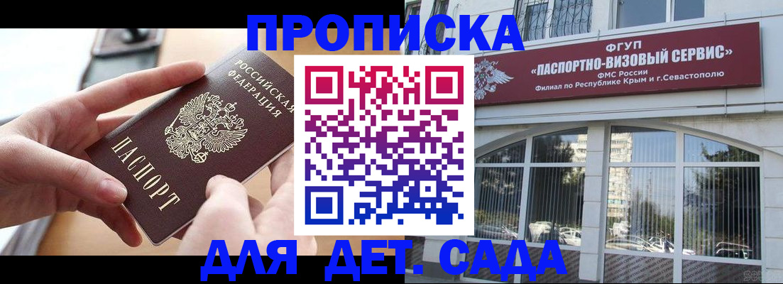временная регистрация собственник в Малгобеке